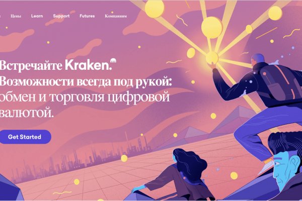 Кракен регистрация