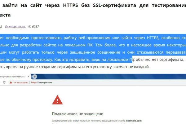 Kraken рабочее зеркало