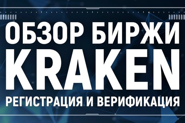 Кракен сайт kraken6 onion